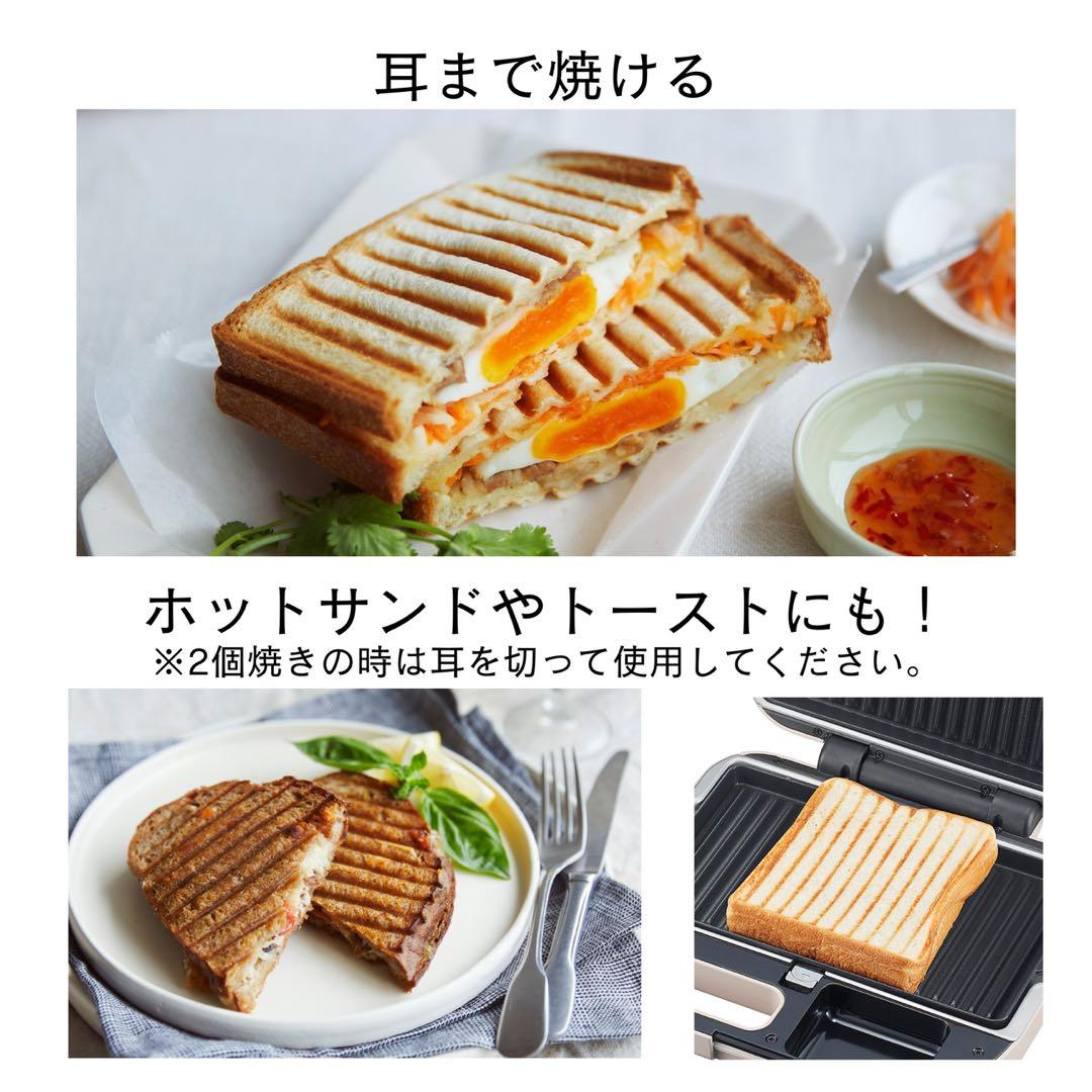 新品　Vitantonio ワッフル・ホットサンドメーカー 2枚セット ホワイト