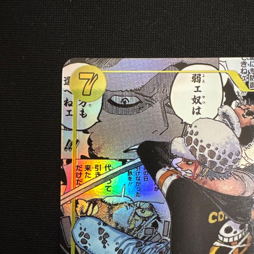 ワンピースカード　トラファルガー・ロー コミックパラレル コミパラ
