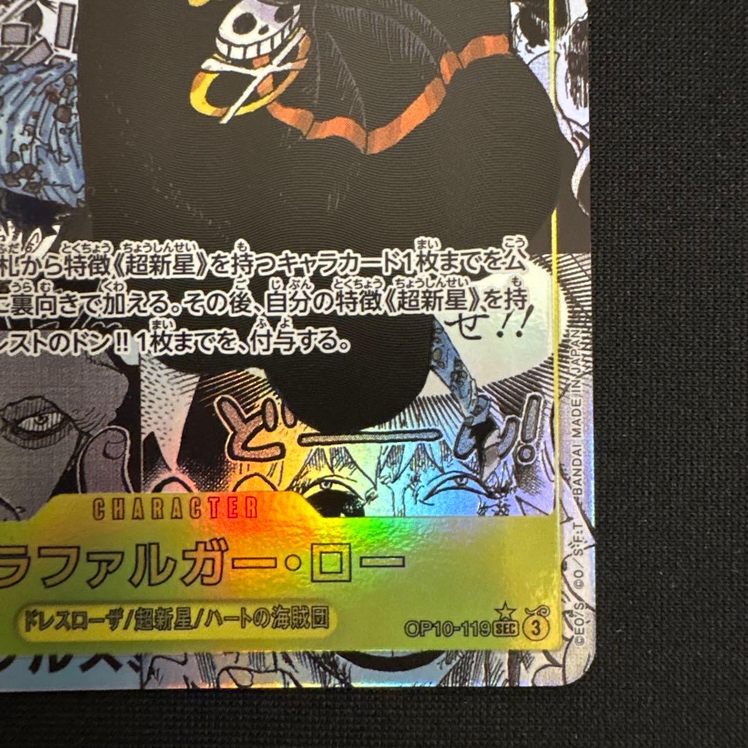 ワンピースカード　トラファルガー・ロー コミックパラレル コミパラ