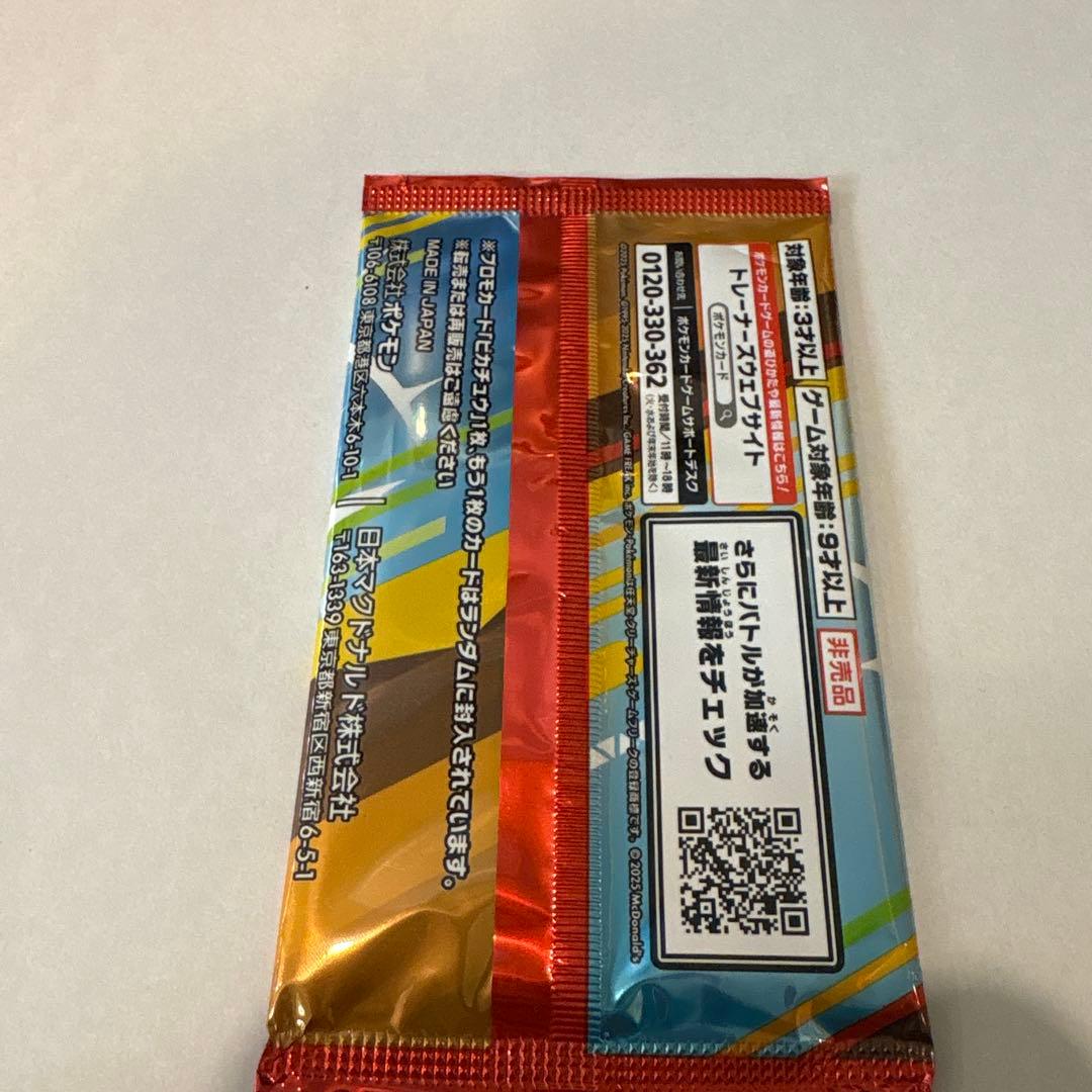 ポケモン プロモカードパック ピカチュウ3パック