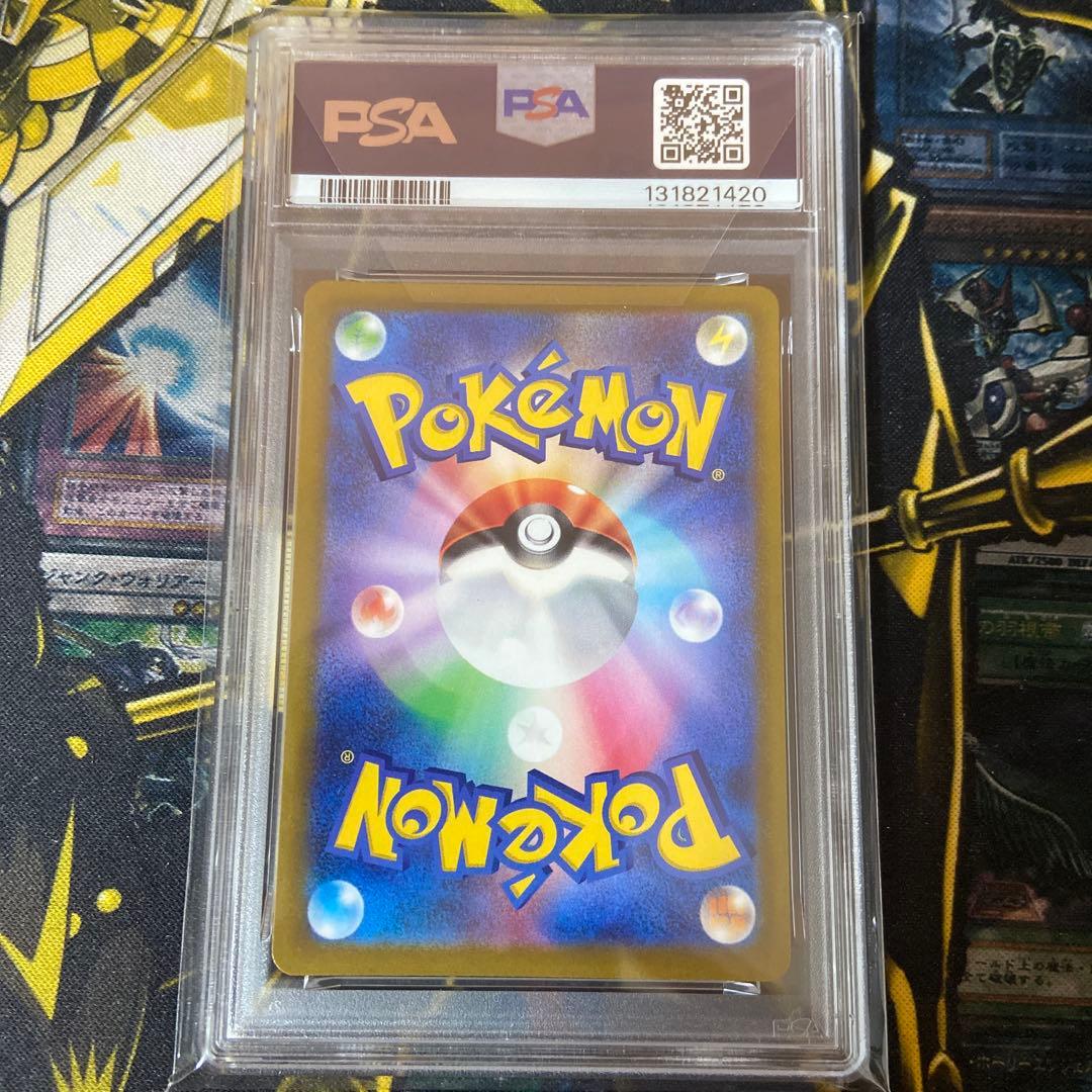 ポケモンカード ピカチュウ　スカバイ　プロモ　PSA10