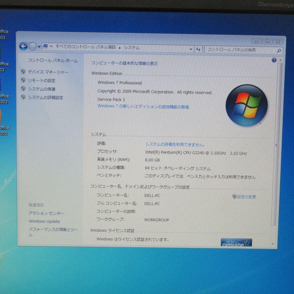 整備済 Windows7 新品SSD240GB メモリ8GB XPモード有