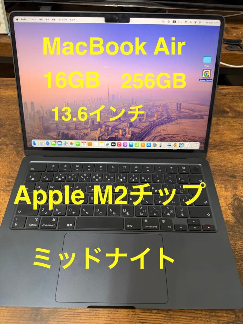 MacBook Air M2 13.6㌅ 16GB 256GB 箱、付属品付き