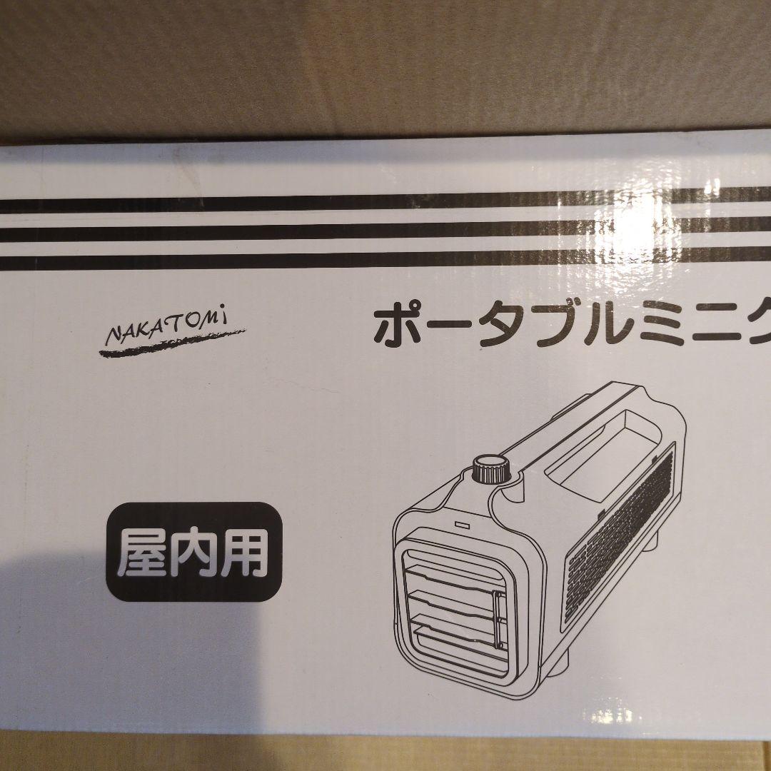 ナカトミスポットクーラー車キャンプなど色々アマゾンでも25800円販売です。