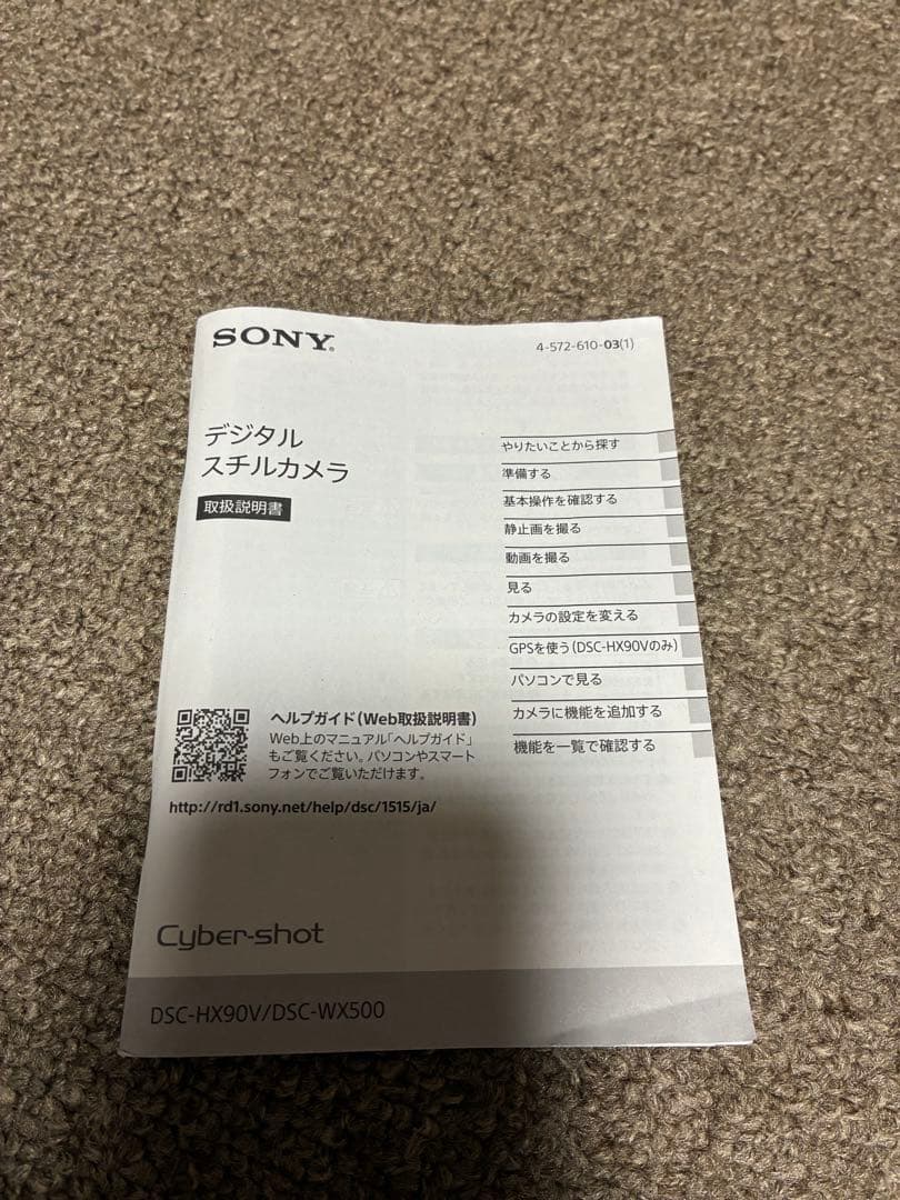 【美品】SONY DSC-WX500 デジタルスチルカメラ