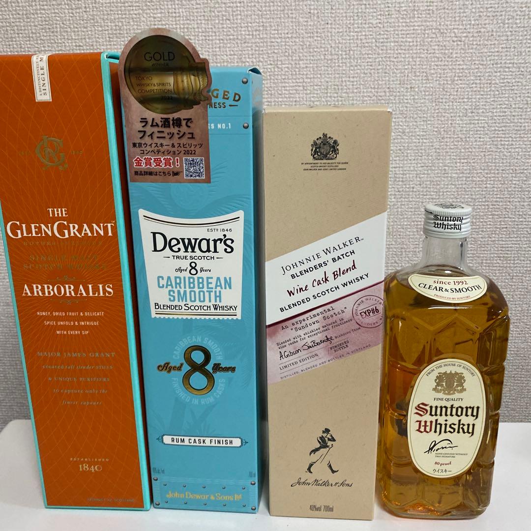 ジョニーウォーカーワインカスク、白角、アルボラリス、デュワーズカリビアンスムース