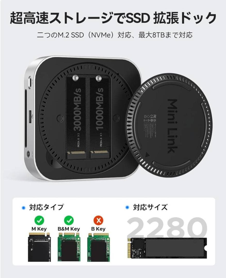 ORICO MiniLink Mac mini M4対応ドッキングステーション