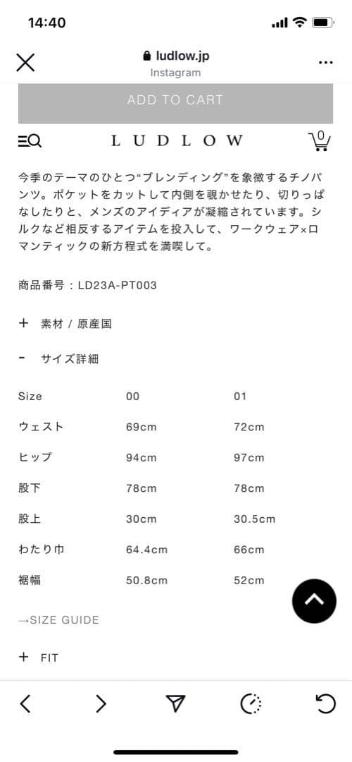 ラドローチノパン　最終価格１／31で削除