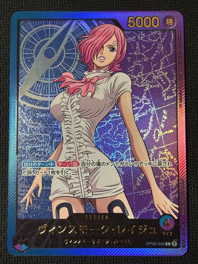 ワンピース　ヴィンスモーク・レイジュ　リーダー　パラレル　金文字　箔押し