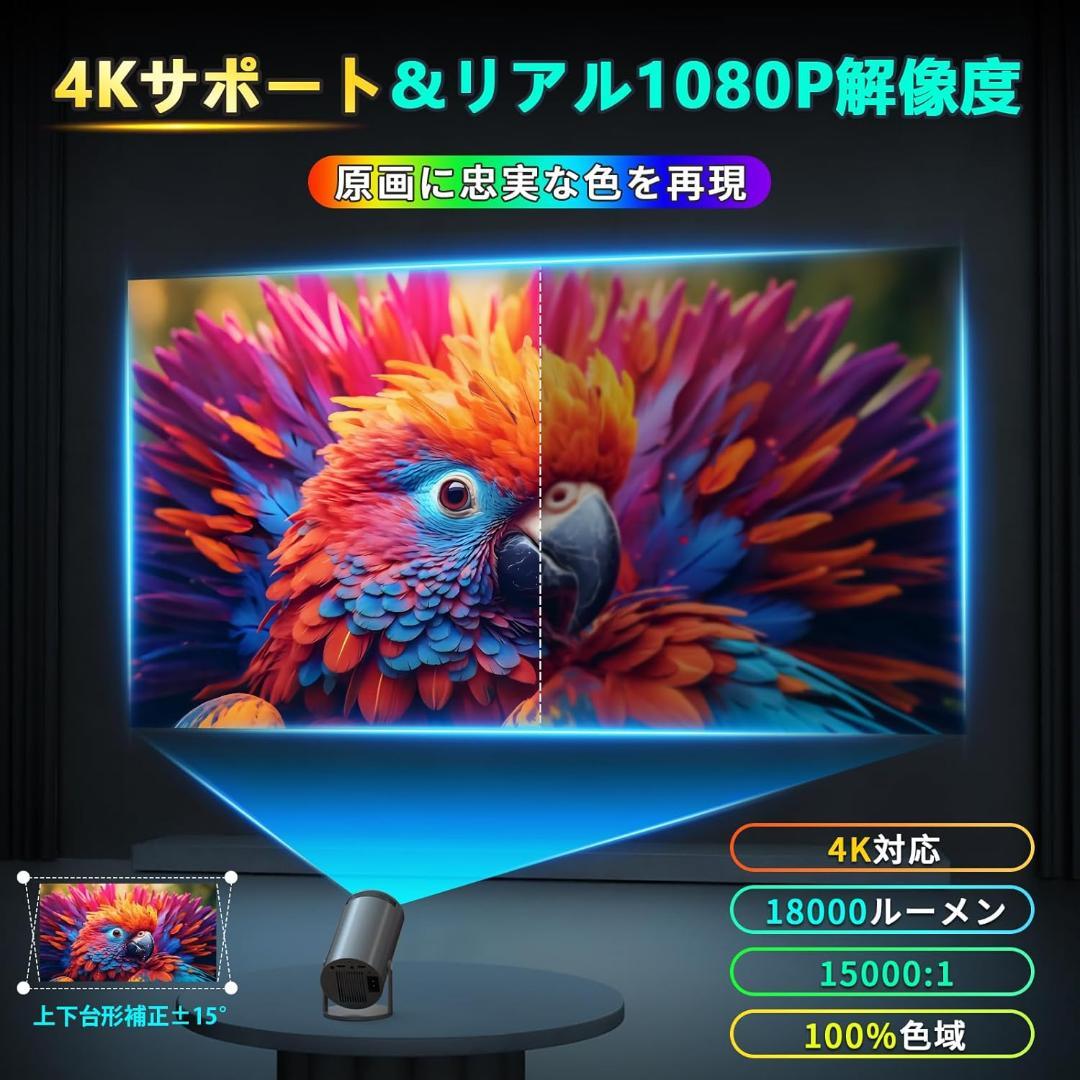 プロジェクター 家庭用【最新進化Android TV搭載！・4K対応・270°回