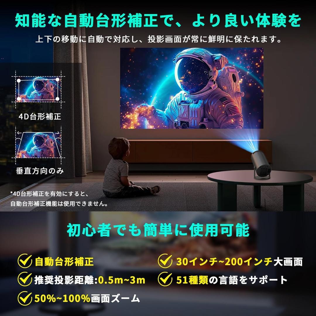 プロジェクター 家庭用【最新進化Android TV搭載！・4K対応・270°回