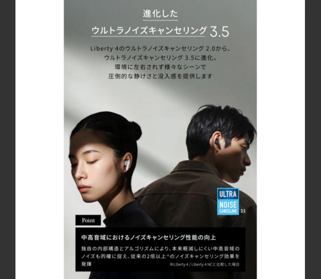 サウンドコア　リバティー5