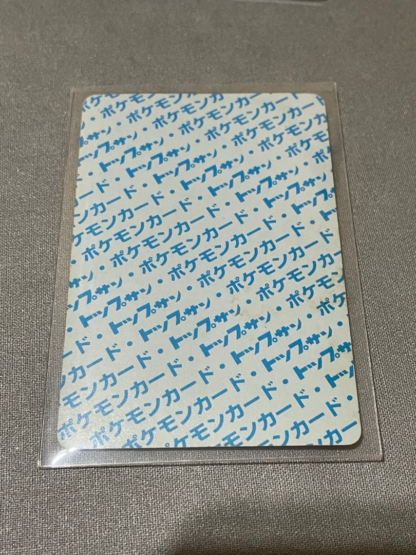 トップサン　ポケモンカード リザードン　裏青　番号なしエラーカード