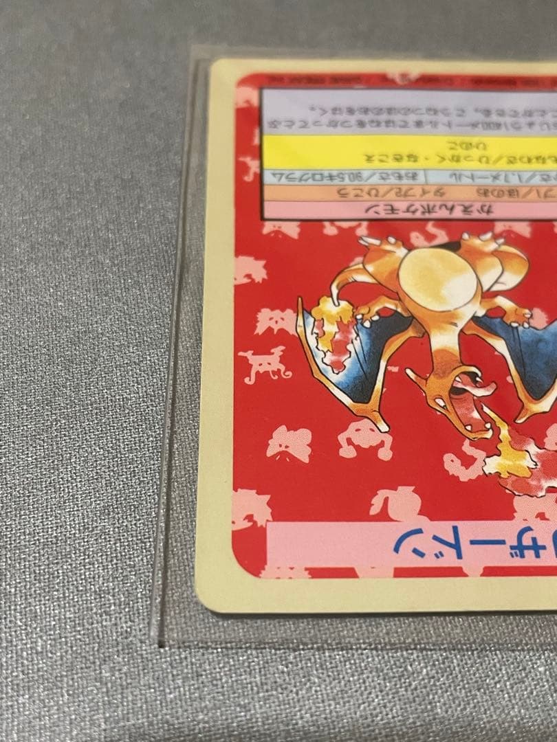 トップサン　ポケモンカード リザードン　裏青　番号なしエラーカード