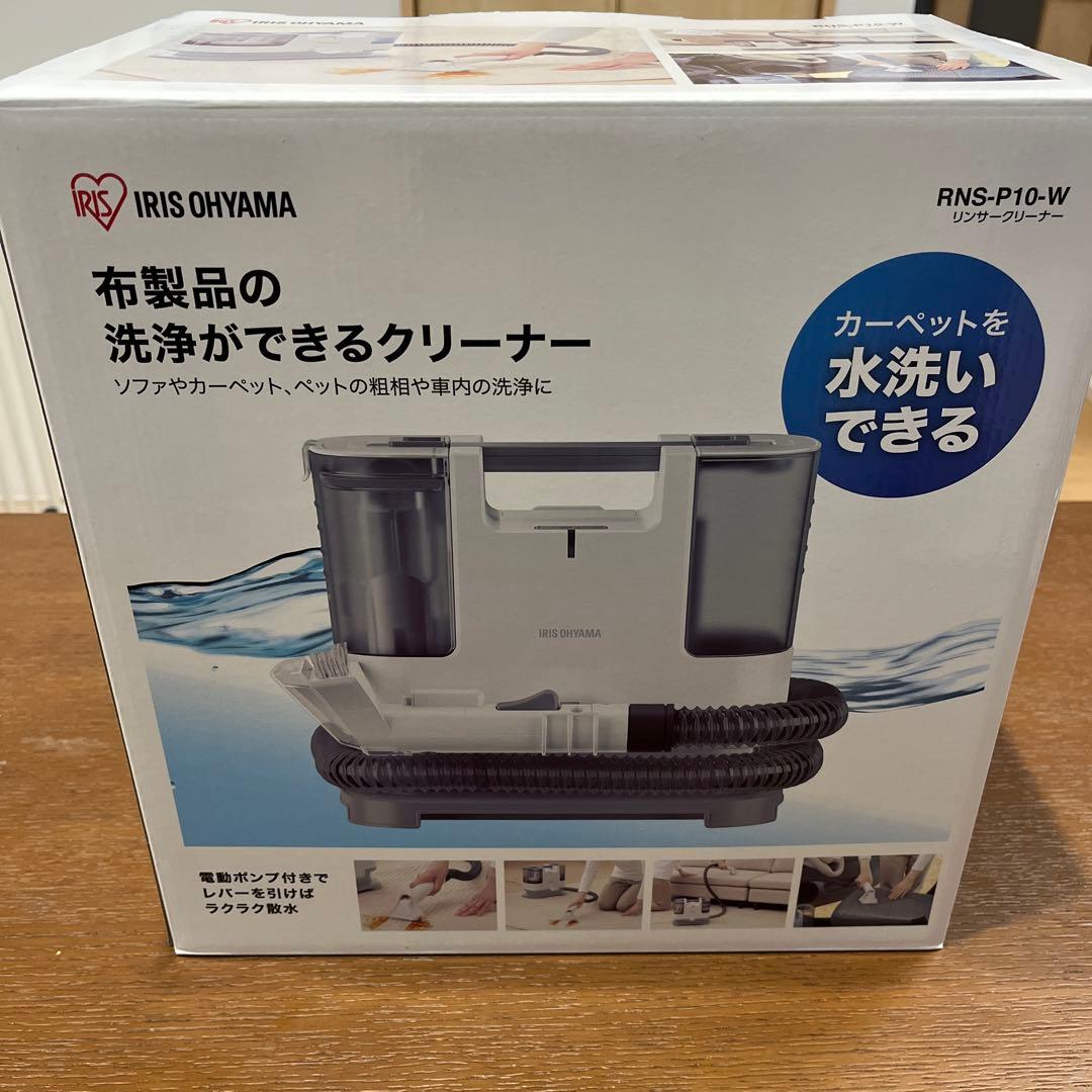 アイリスオーヤマ リンサークリーナー RNS-P10-W 2025年製