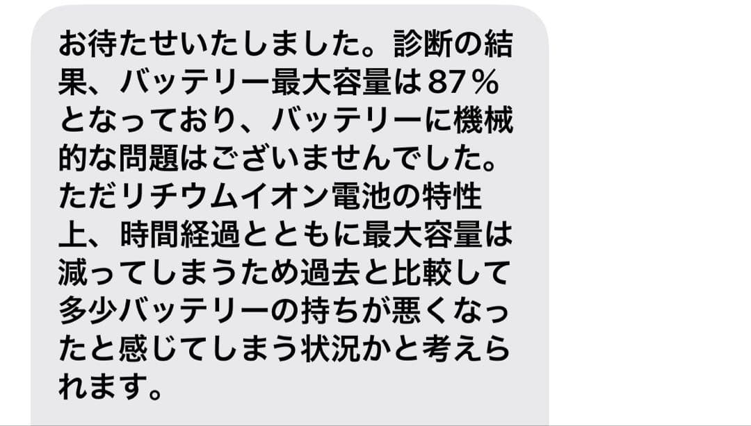 Apple iPad 10.2インチ第8世代 シルバー バッテリー87%wifi
