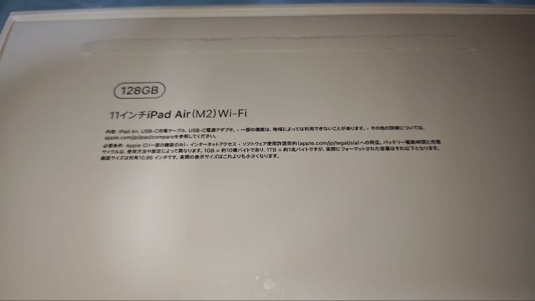 iPad air m2 第6世代 128GB 11インチ wifi 2024年