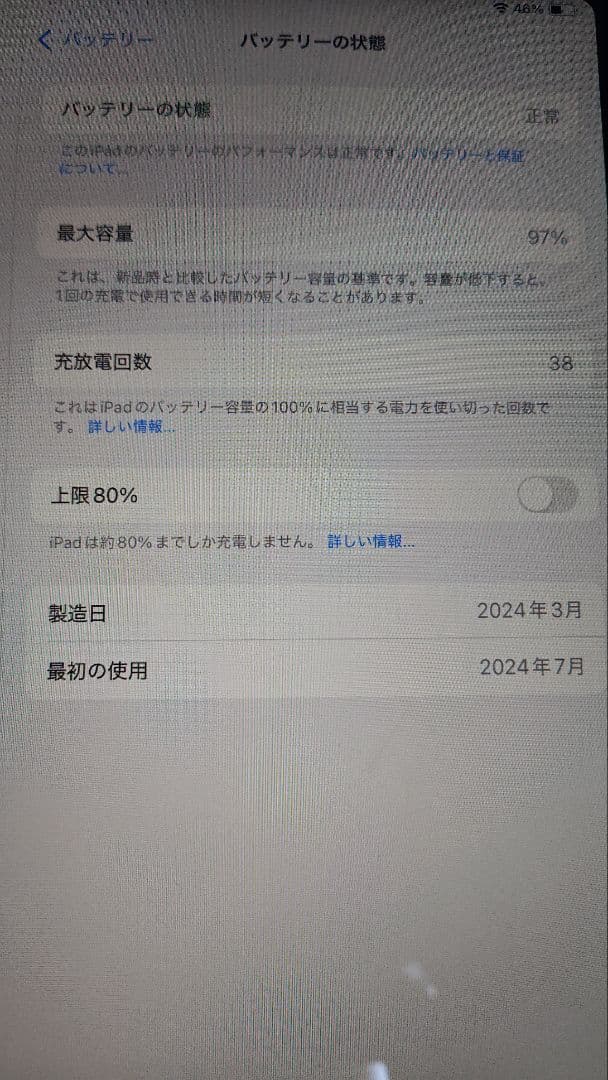 iPad air m2 第6世代 128GB 11インチ wifi 2024年