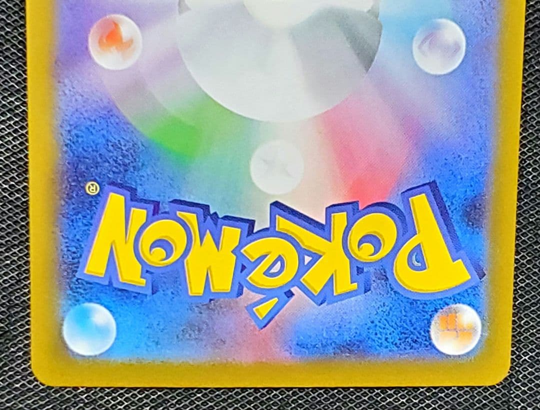 す*ん様 ポケモンカード★リーリエの決心★SAR★未使用品★レリーフ欠けあり★１