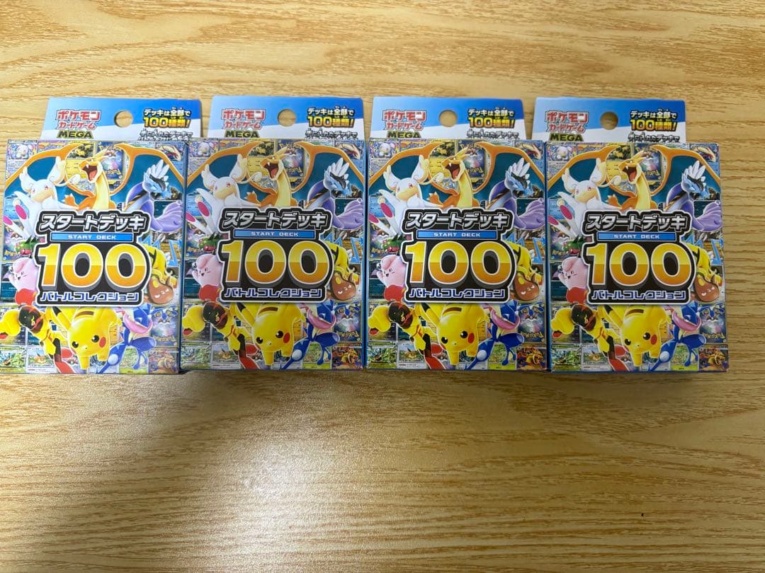 新品未開封　ポケモンカードゲーム スタートデッキ100 4個、8個、3個