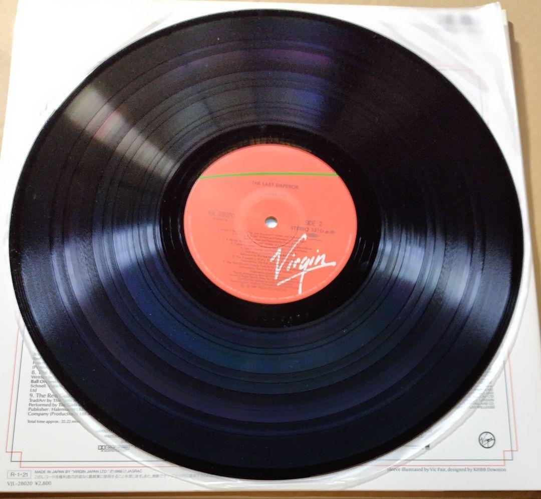 坂本龍一 ラストエンペラー オリジナル・サウンドトラック レコード LP