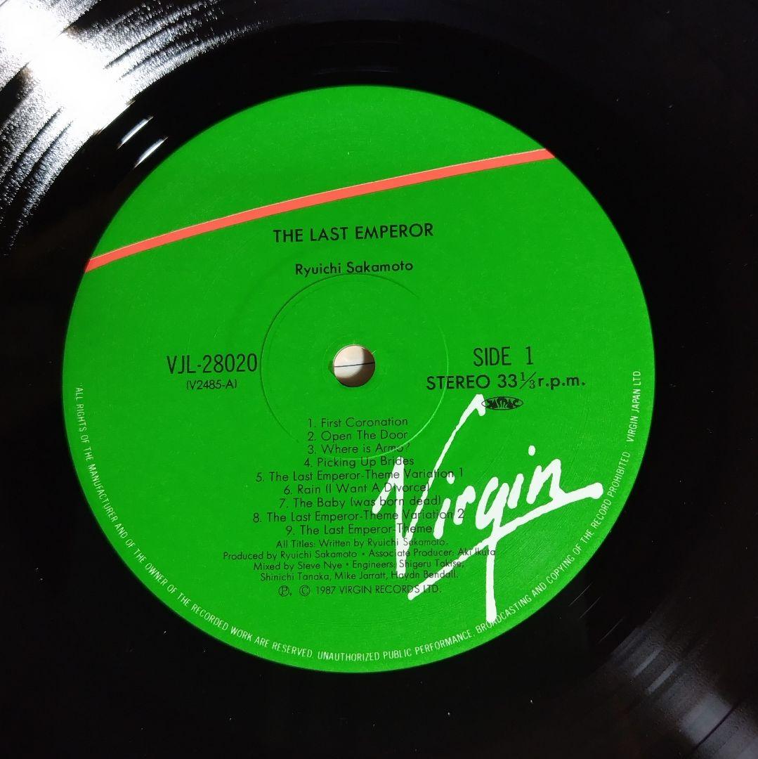坂本龍一 ラストエンペラー オリジナル・サウンドトラック レコード LP