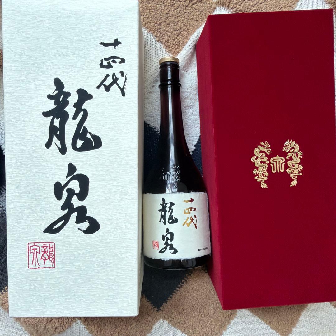 十四代　龍泉 空瓶