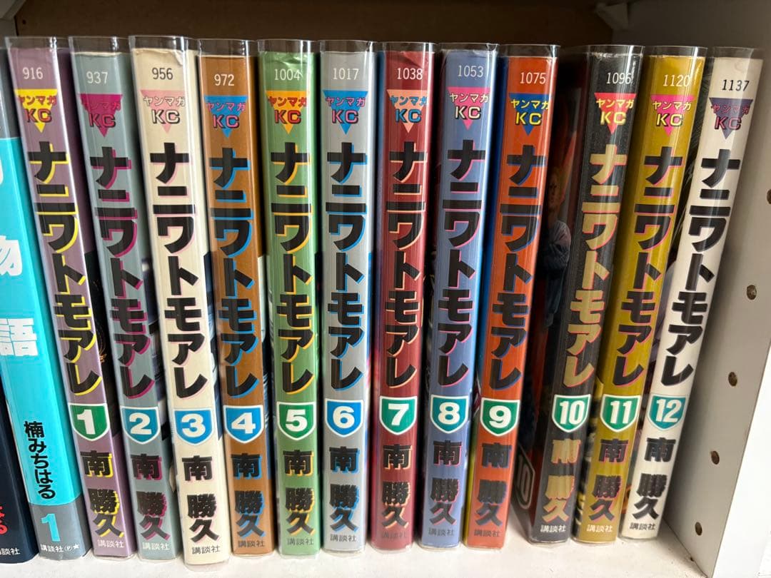 ナニワトモアレ 全28巻 南勝久