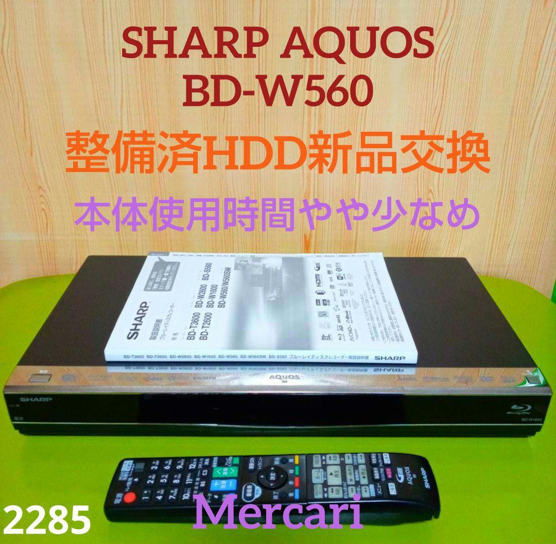 SHARP AQUOSブルーレイ BD-W560 HDD新品交換第7