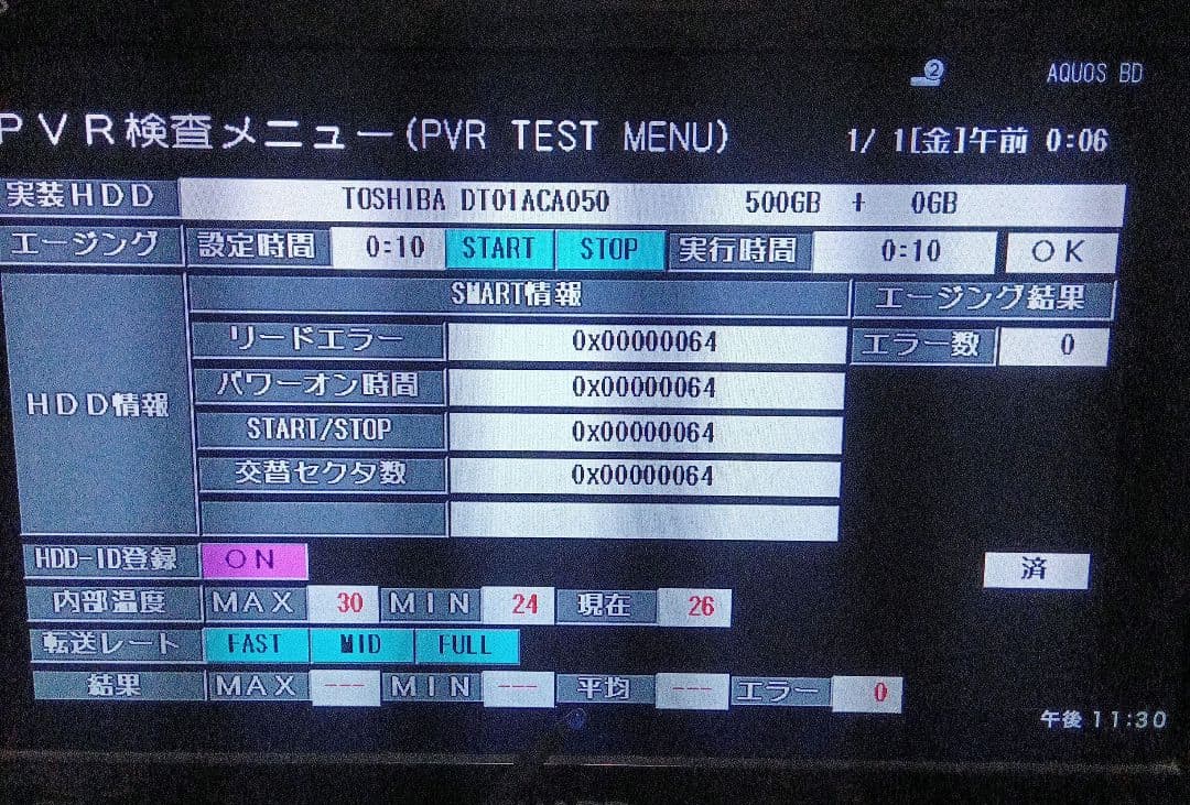 SHARP AQUOSブルーレイ BD-W560 HDD新品交換第7