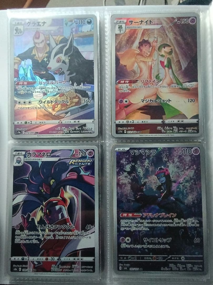 ポケモンカード　引退品　まとめ売り