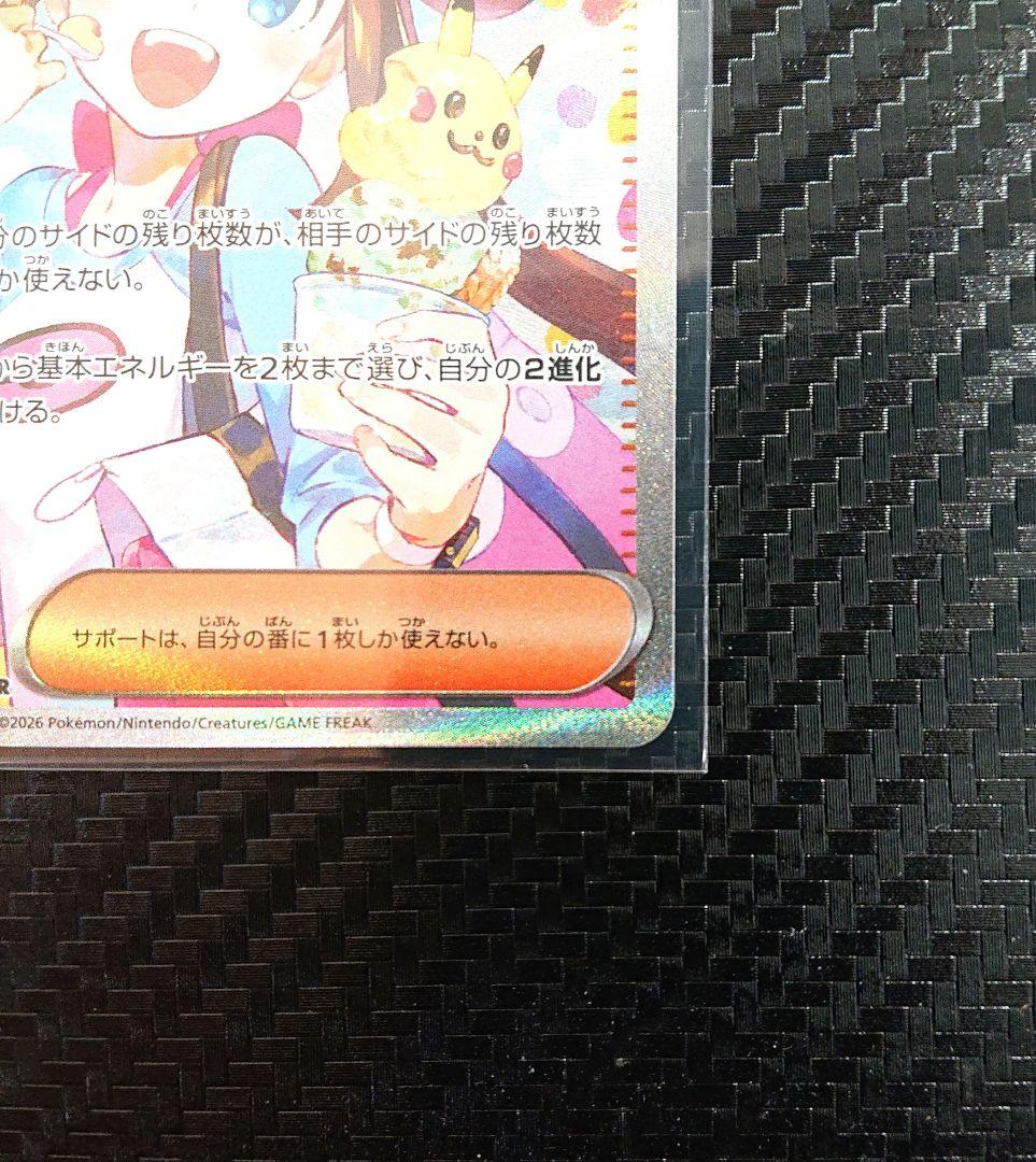 【新品・未使用】メイのはげまし SAR センタリング ◯ ムニキスゼロ