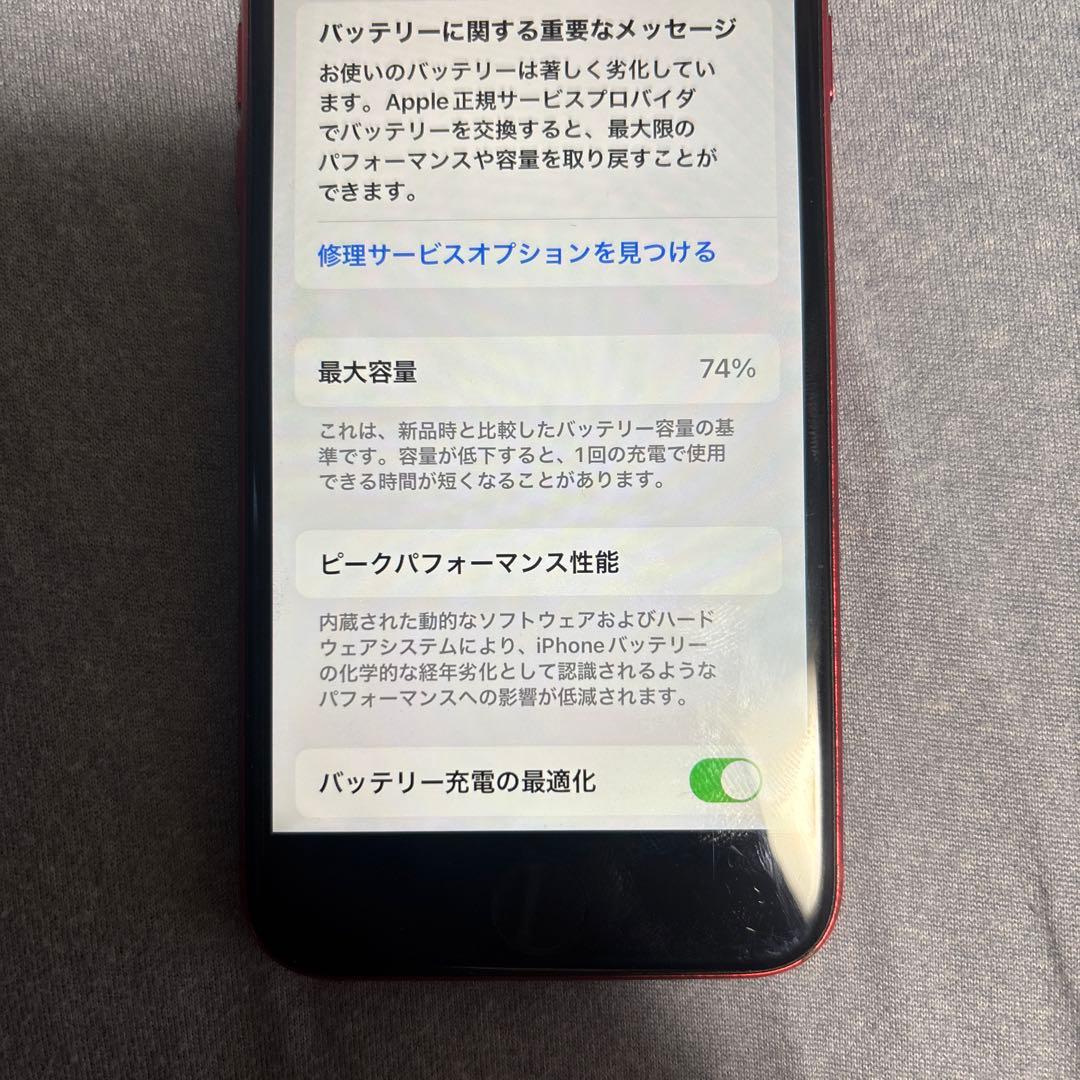 iPhoneSE 第2世代