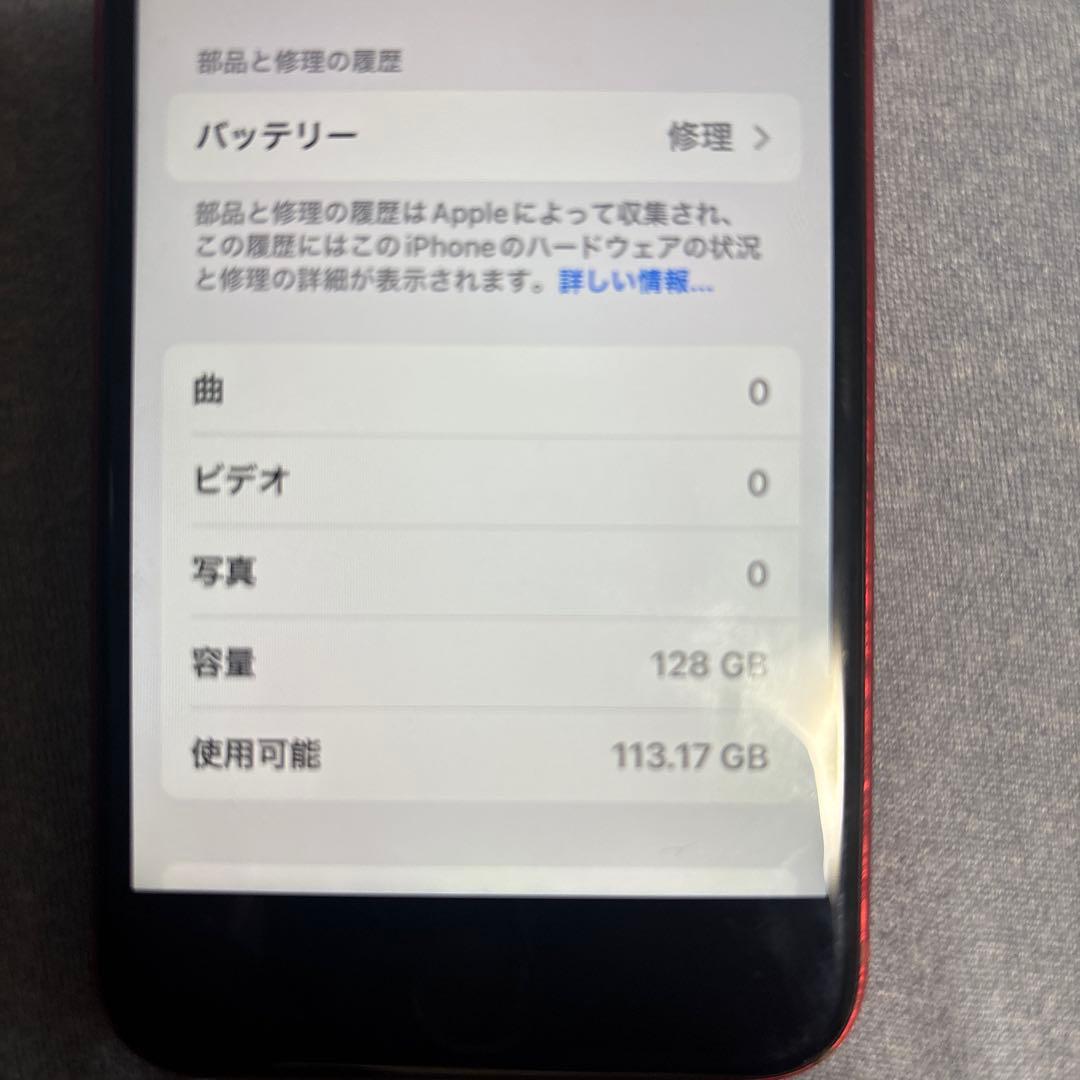iPhoneSE 第2世代