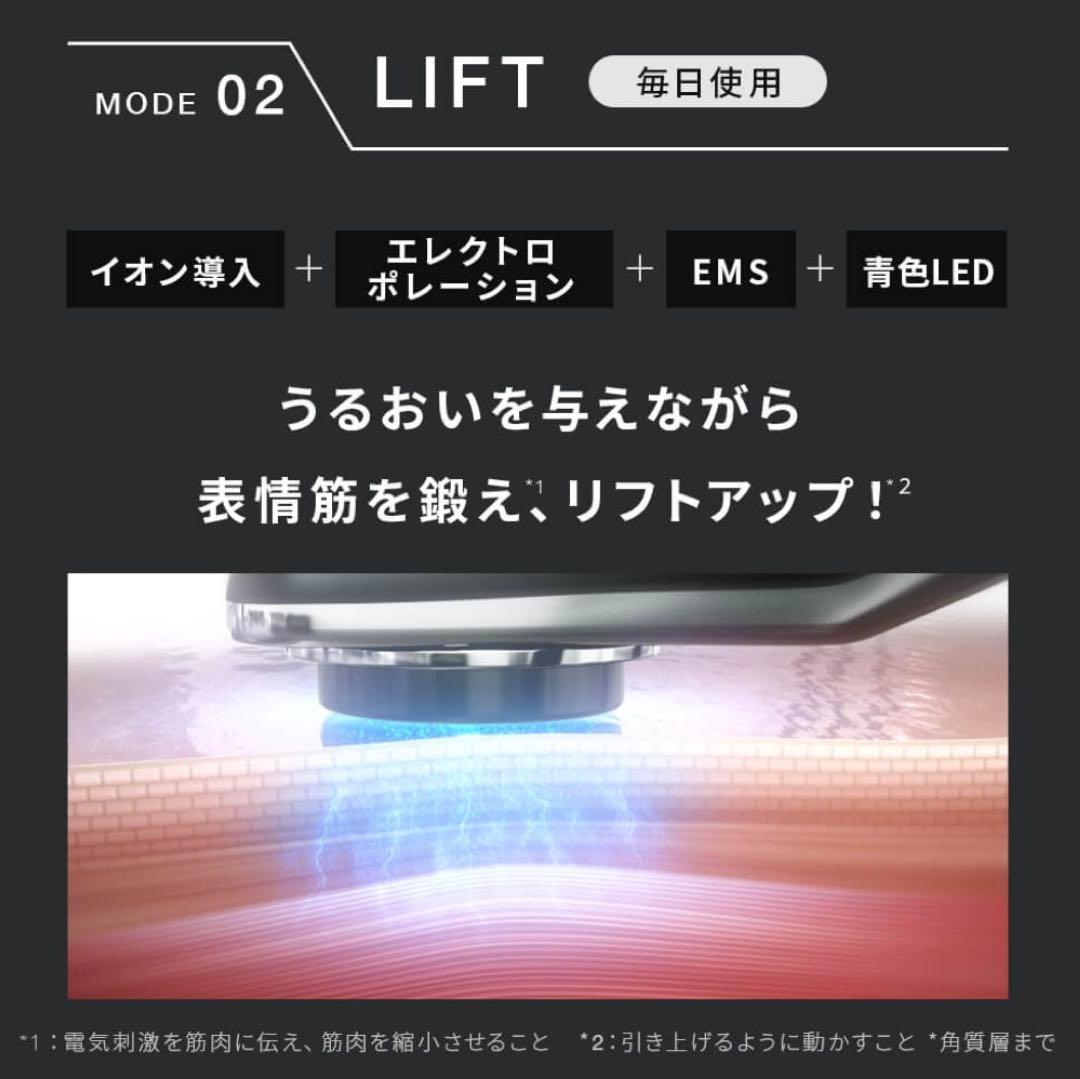 Brighte ELEKI LIFT 美顔器　ELEKI COMB セット
