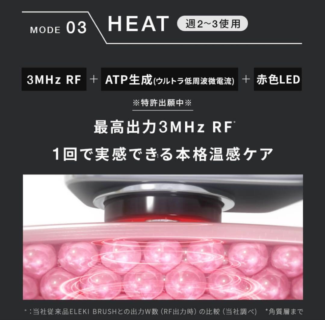 Brighte ELEKI LIFT 美顔器　ELEKI COMB セット