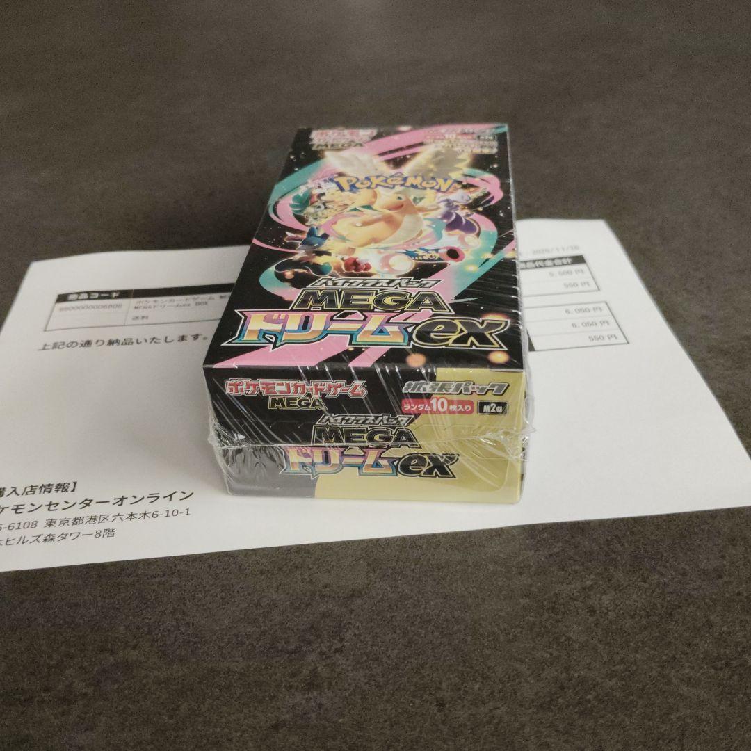 （ポケセン産）ポケモンカードゲーム MEGAドリームex BOX