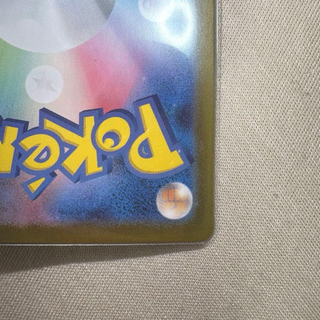 リーリエのピッピex SAR 美品