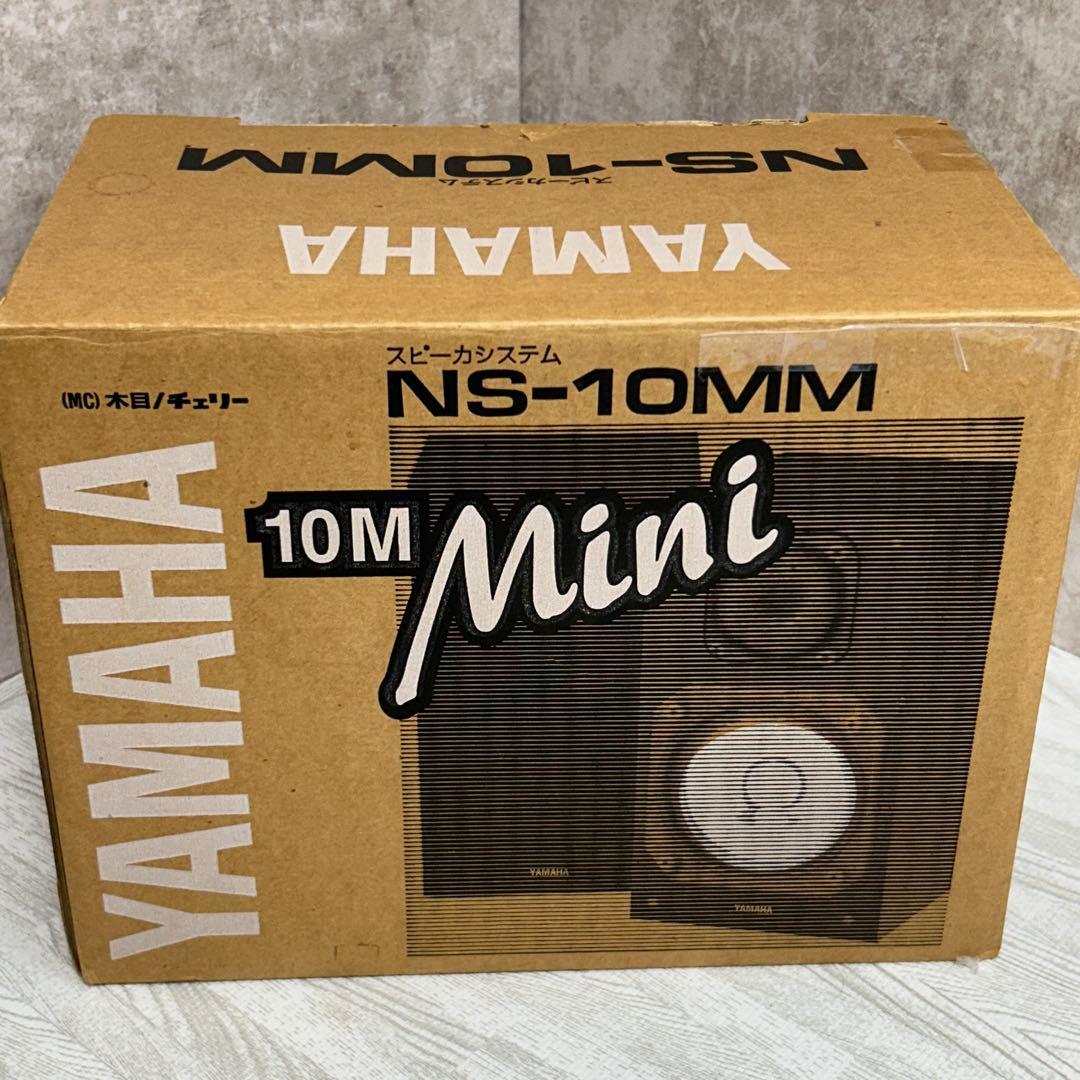 【美品】YAMAHA ヤマハ　スピーカー　NS-10MMT 10M mini