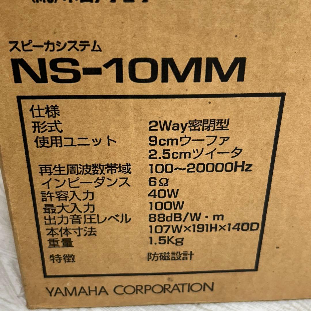 【美品】YAMAHA ヤマハ　スピーカー　NS-10MMT 10M mini