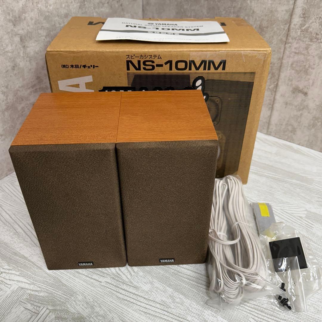 【美品】YAMAHA ヤマハ　スピーカー　NS-10MMT 10M mini
