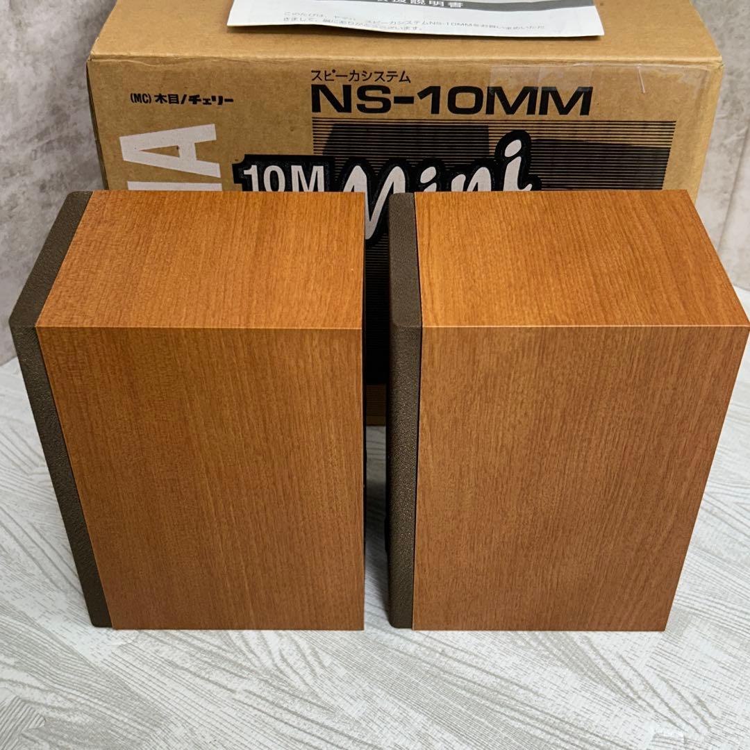 【美品】YAMAHA ヤマハ　スピーカー　NS-10MMT 10M mini