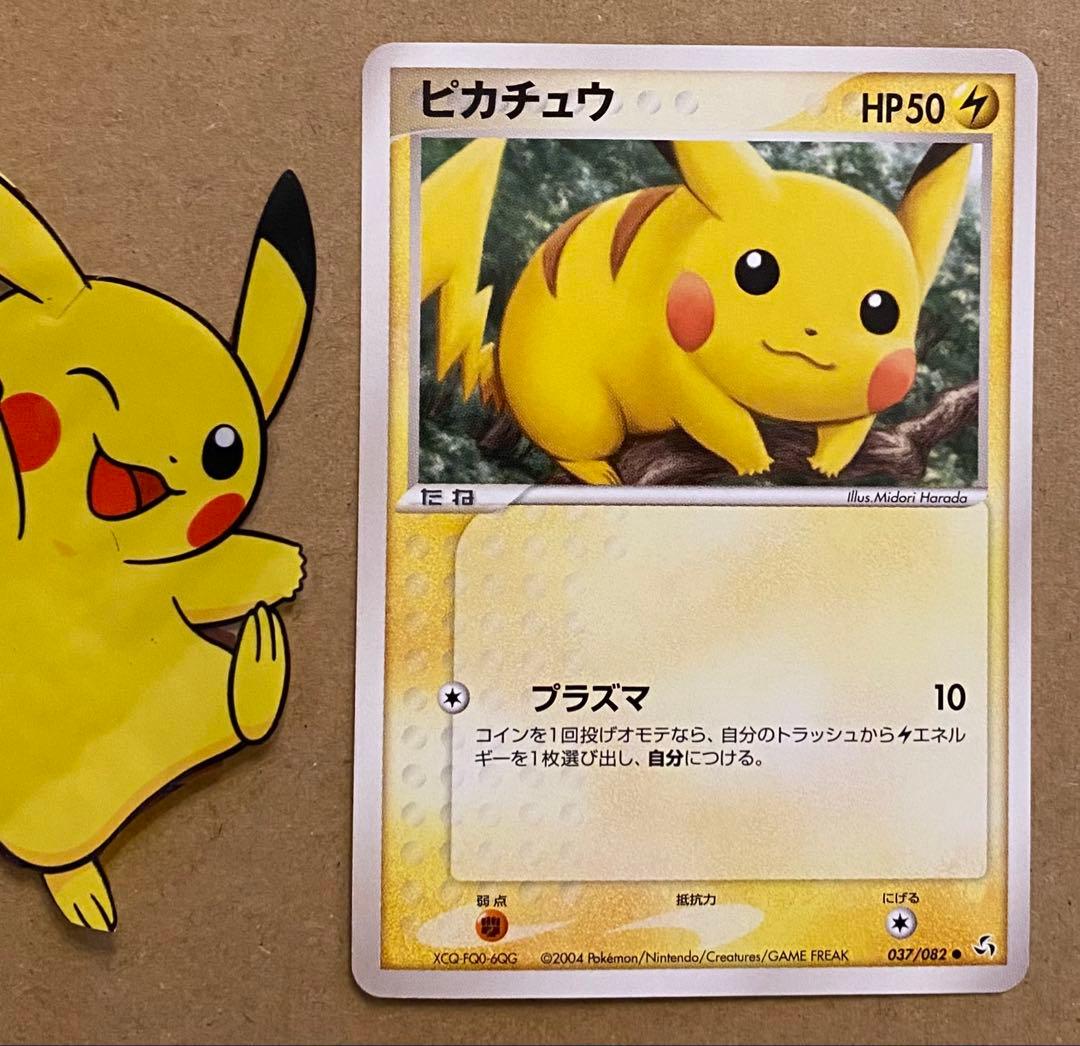 ピカチュウ 037/082 伝説の飛翔 2004 アンリミ プラズマ