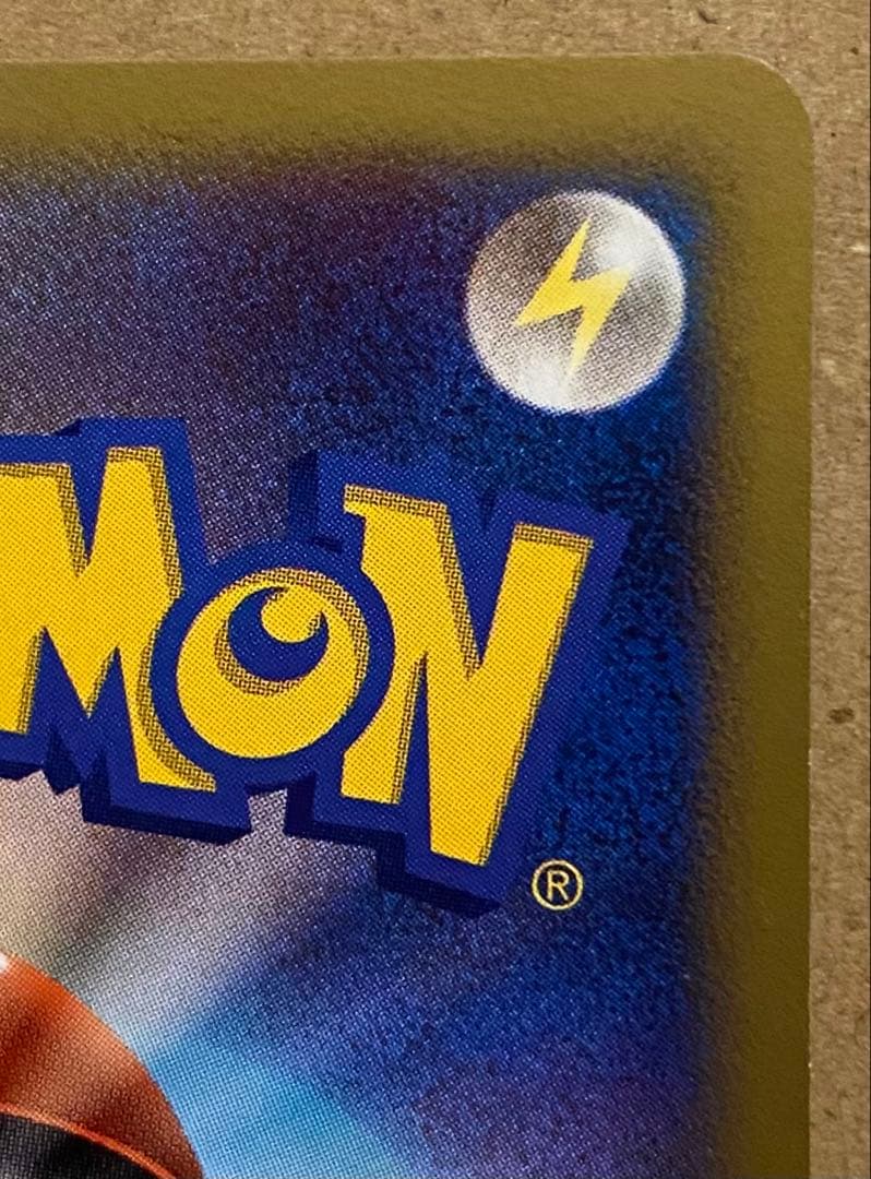 ピカチュウ 037/082 伝説の飛翔 2004 アンリミ プラズマ