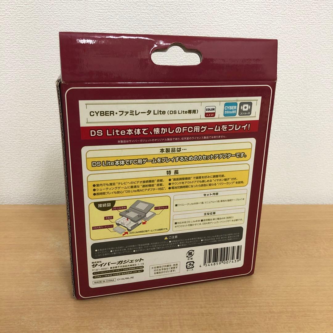 ファミレーターLite 任天堂 DS Lite 専用 説明書付き