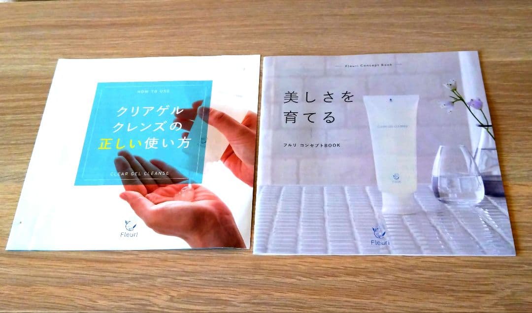 フルリFleuri化粧品７点セット