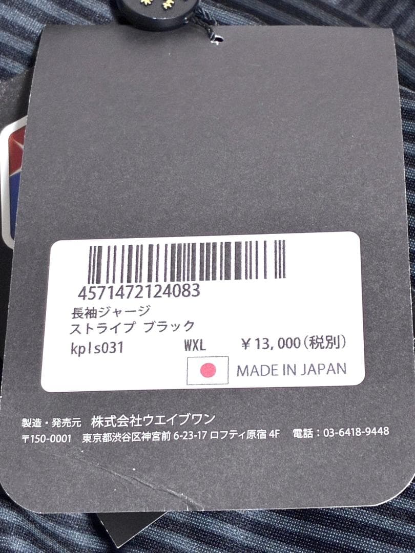 【フォロー割】新品 限定1着 カペルミュール 長袖 サイクルジャージ WXL