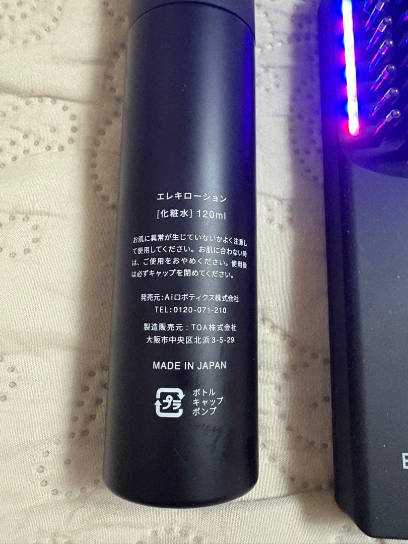 Brighte エレキブラシ &ローション