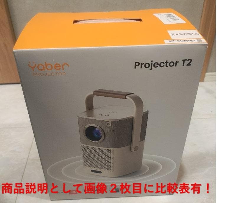 (新品未使用)Yaber T2 プロジェクター モバイルプロジェクター