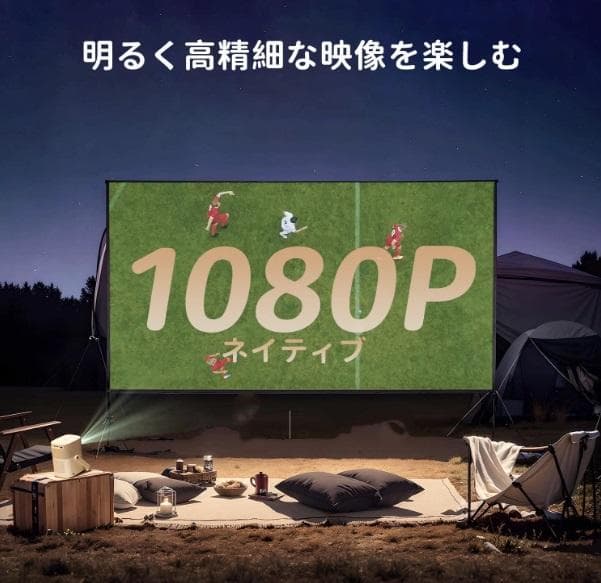 (新品未使用)Yaber T2 プロジェクター モバイルプロジェクター